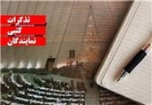 تذکر 53 نماینده به وزیر فرهنگ و ارشاد اسلامی
