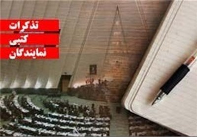  درخواست ۳۱ نفر از نمایندگان مجلس برای احضار سفیر فرانسه 