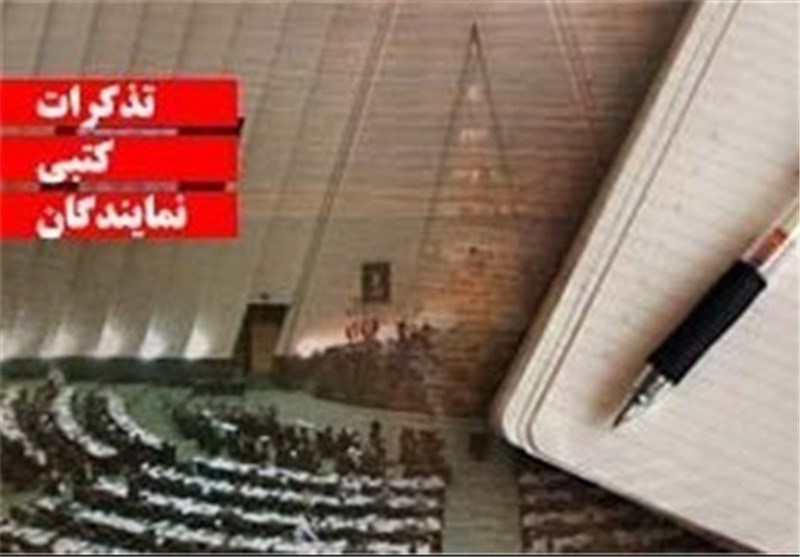 تذکر 53 نماینده به وزیر فرهنگ و ارشاد اسلامی