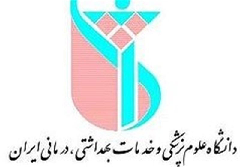 دانشگاه علوم پزشکی ایران از تهران منتزع شد