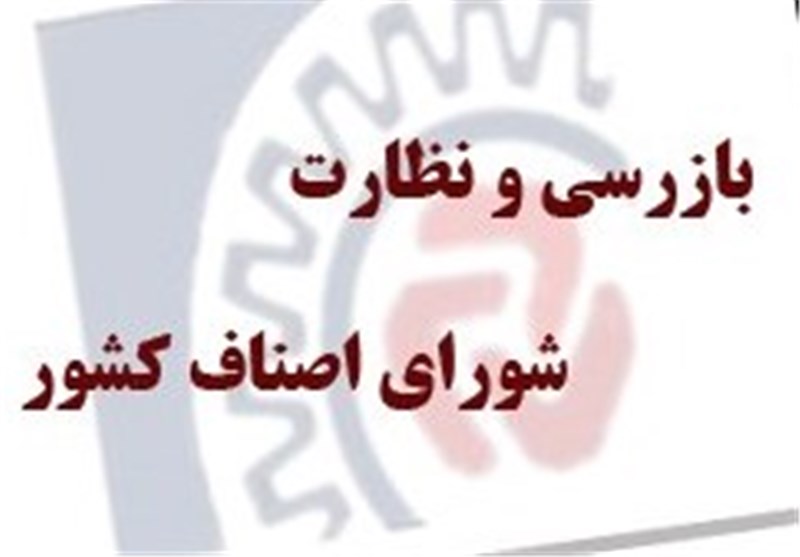نظارت 230 بازرس مجمع امور صنفی زنجان بر بازار