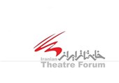 مجمع عمومی خانه تئاتر 22 اردیبهشت برگزار می‌شود