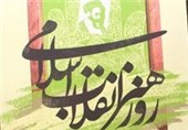 تجلیل از 9 پیشکسوت هنر انقلاب اسلامی در حوزه هنری