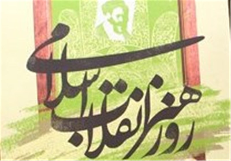 برپایی نمایشگاه آثار خوشنویسی در زنجان