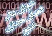 شورای عالی فضای مجازی، شبکه ملی اطلاعات را تعریف و الزامات آن را تدوین کرد
