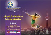 از زسکا مسکو تا کاله آمل