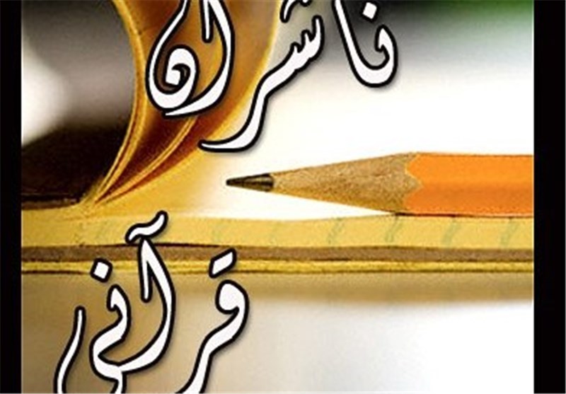 7 اثر برجسته قرآنی در قم رونمایی شدند