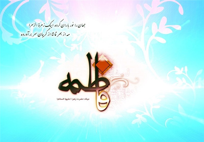 ویژه برنامه‌های ولادت حضرت زهرا(س) در 2 هزار مسجد استان فارس برگزار می‌شود‌