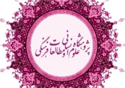 مجموعه،استعمار،فرهنگي،انساني،علوم،پژوهشگاه،اسناد،مطالعات،اير ...