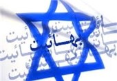 ماجرای جاسوسی بهائیان برای اسرائیلی‌ها