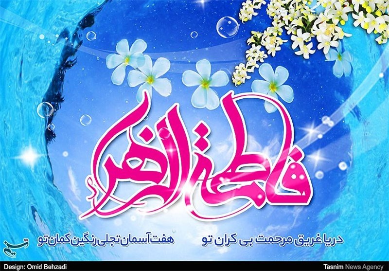 جشن بزرگ میلاد کوثر در کرمان برگزار شد