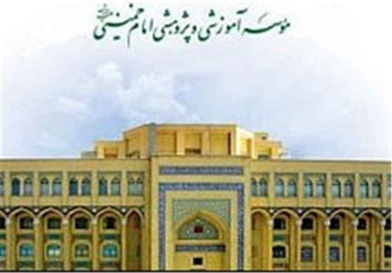 200 کتاب آموزشی و پژوهشی توسط موسسه امام خمینی (ره) منتشر شده است