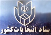 رصد تبلیغات انتخاباتی کاندیدای ریاست جمهوری در مشهد