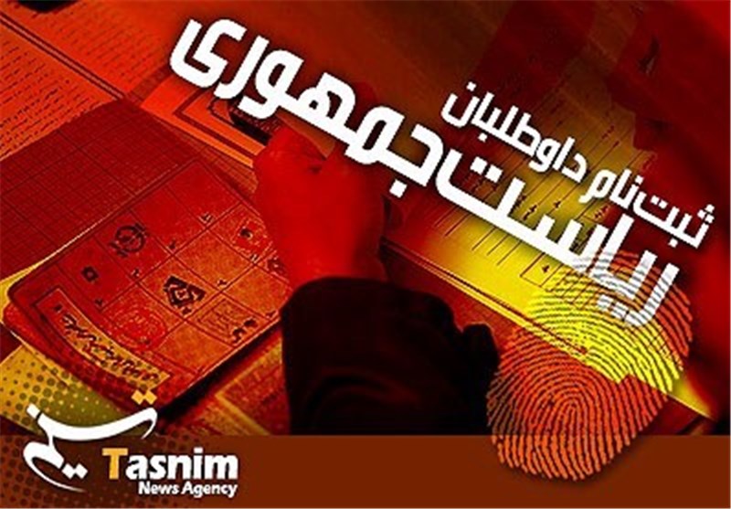 ویدئو/ متن و حاشیه 5 روز ثبت‌نام انتخابات ریاست جمهوری یازدهم