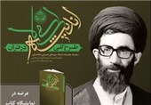 انتشار «طرح کلی اندیشه اسلامی در قرآن» به زبان عربی/ تعریف دوباره دین از زبان رهبر انقلاب