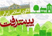 کنفرانس الگوی اسلامی ایرانی پیشرفت، با 14 نشست تخصصی مرتبط با توسعه