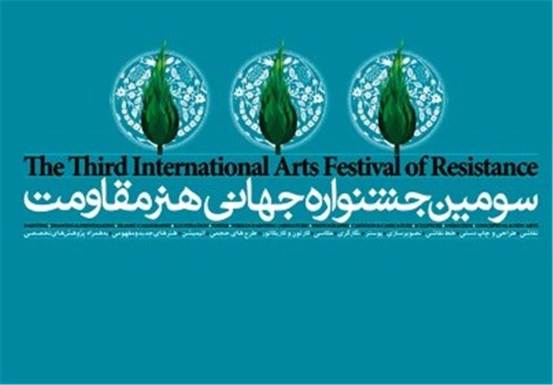 گودرزی دیباج و امیرنیا از جشنواره جهانی هنر مقاومت بازدید کردند