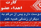 صدور 130 هزار کارت اهدا عضو در فارس