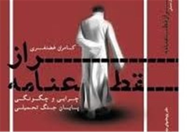 قطعنامه 598 ؛جام زهری که امام(ره) نوشید