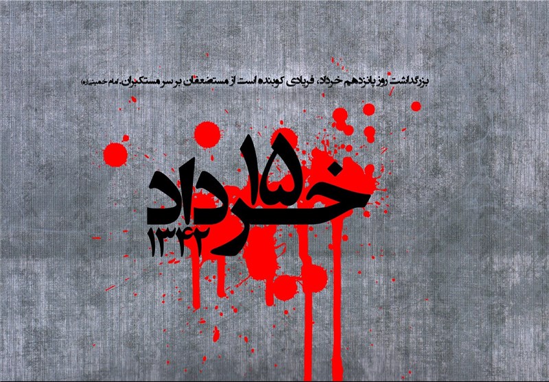 خیزش اسلامی کشورهای مسلمان برگرفته از قیام 15 خرداد است