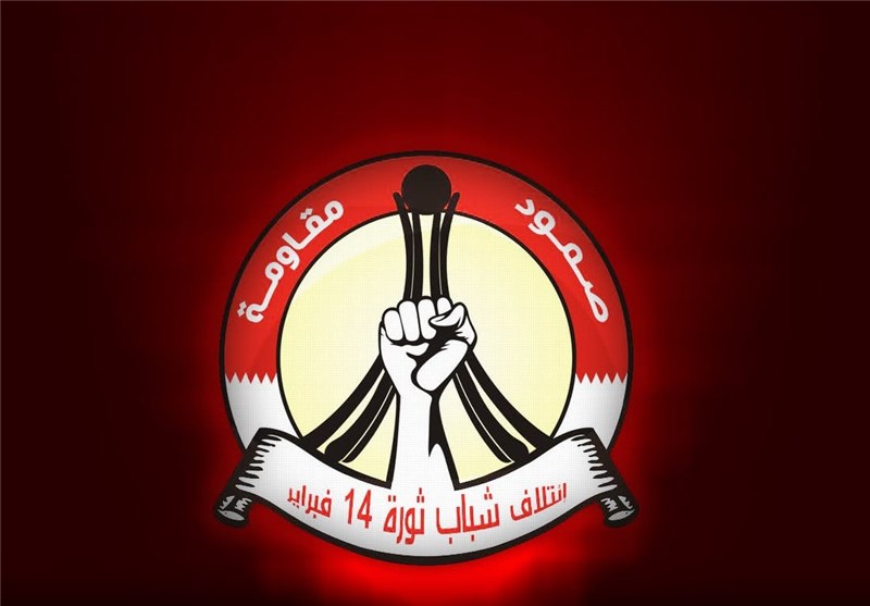 ائتلاف شباب ثورة 14 فبرایر یطلق حملة للتذکیر بجرائم النظام البحرینی
