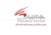 5 خرداد، موعد انتخابات خانه تئاتر