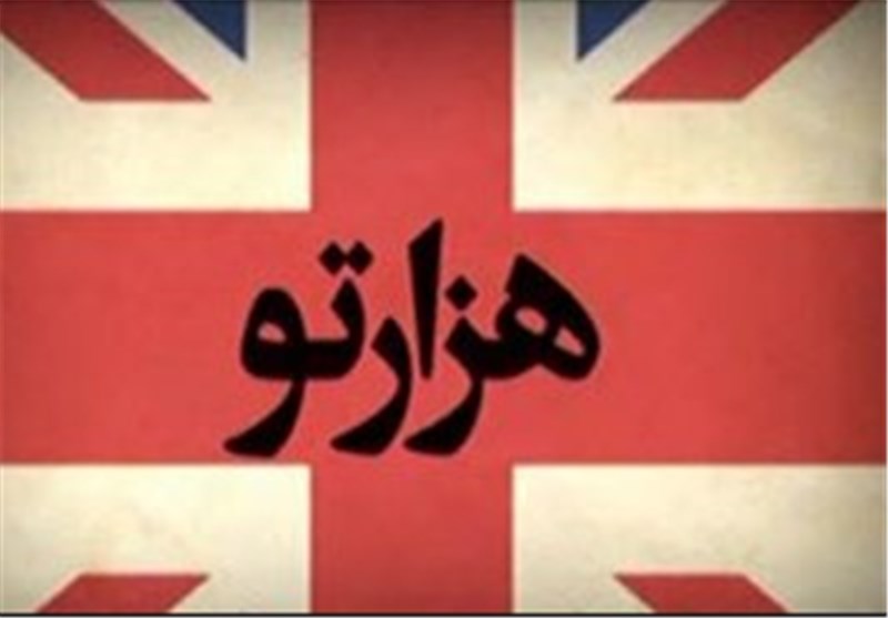 بررسی تاریخ روابط ایران و انگلیس در مستند «هزارتو»