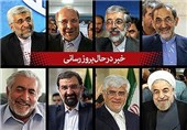 اخبار کامل 8 نامزد انتخاباتی در روز 4 خرداد