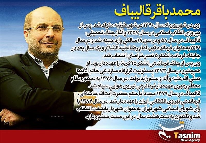 رئیس ستاد انتخاباتی قالیباف در خوزستان انتخاب شد
