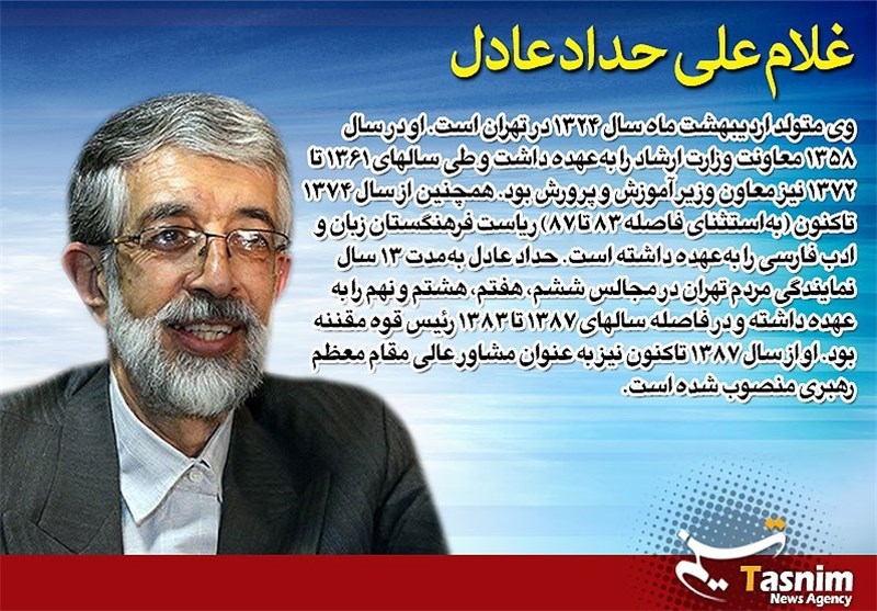 مستند انتخاباتی حداد عادل امروز به صداوسیما تحویل داده می‌شود