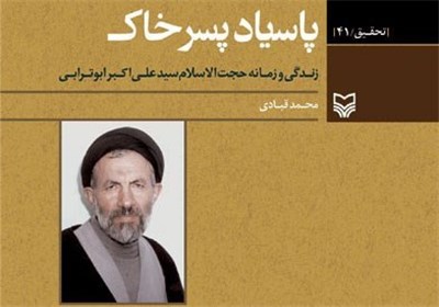 اسارت،قزوين،كتاب،قم،انقلاب،تقريظ،اوّل،يكبار،آزادگان،مرحوم،پسر ...