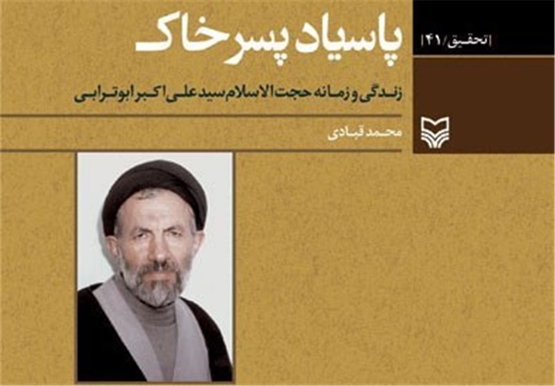 بیستمین پاسداشت ادبیات جهاد و مقاومت و رونمایی از تقریظ رهبری بر یک کتاب+عکس