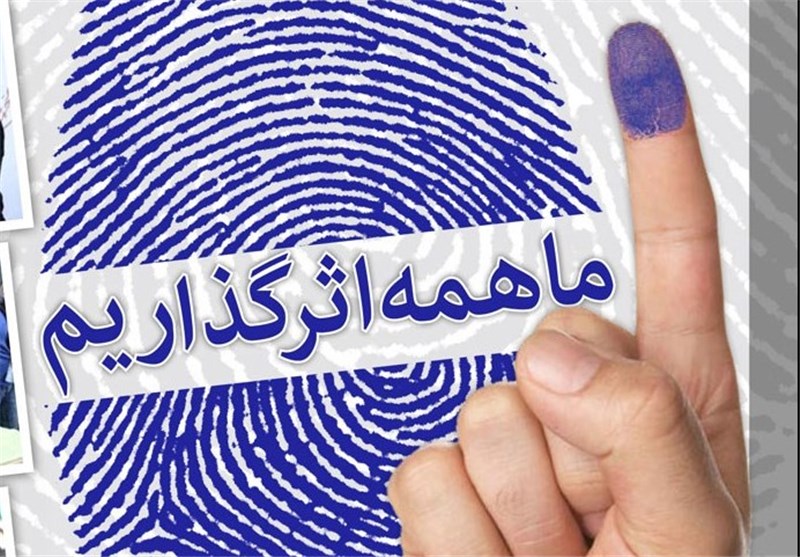 زمان انتخابات در استان تهران تا ساعت 23 تمدید شد