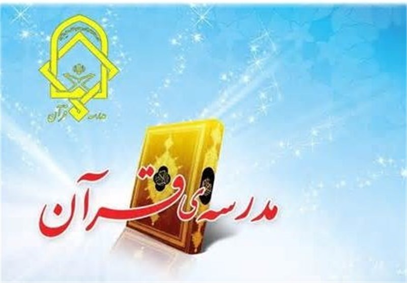 مدرسه قرآن بروجن فعالیت خود را آغاز کرد