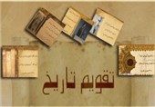 ورود &quot;مسلم بن عقیل&quot; به کوفه/آغاز ساخت دیوار برلین/عزل محرمانه مصدق از نخست ‏وزیری