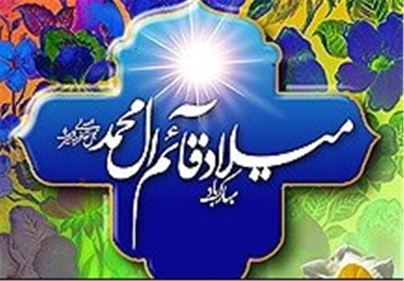 لیلة میلاد منقذ البشریة الامام المهدی المنتظر (ع)