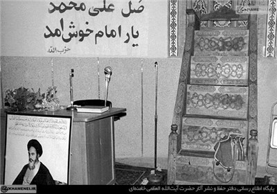 مسجد ابوذر ترور رهبری