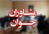 تهران| «گروه مشاوران جوان» در استانداری تهران تشکیل میشود