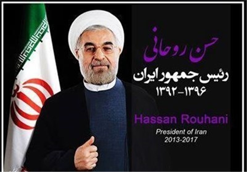 ریاست‌جمهوری &quot;حسن روحانی&quot; از ساعت 17 روز شنبه رسماً آغاز می‌شود