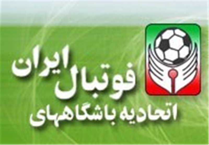 رئیس جدید شورای اتحادیه فوتبال انتخاب شد + تصاویر
