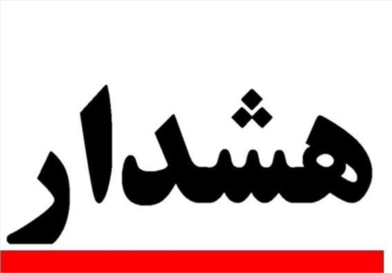 ستاد بحران استان قزوین نسبت به بروز یخبندان هشدار داد
