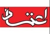 روزنامه اعتماد از استعفای معاون سیاسی وزیر کشور خبر داد