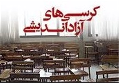 امام جمعه همدان: برگزاری کرسی‌های آزاداندیشی در دانشگاه‌ها جدی گرفته شود
