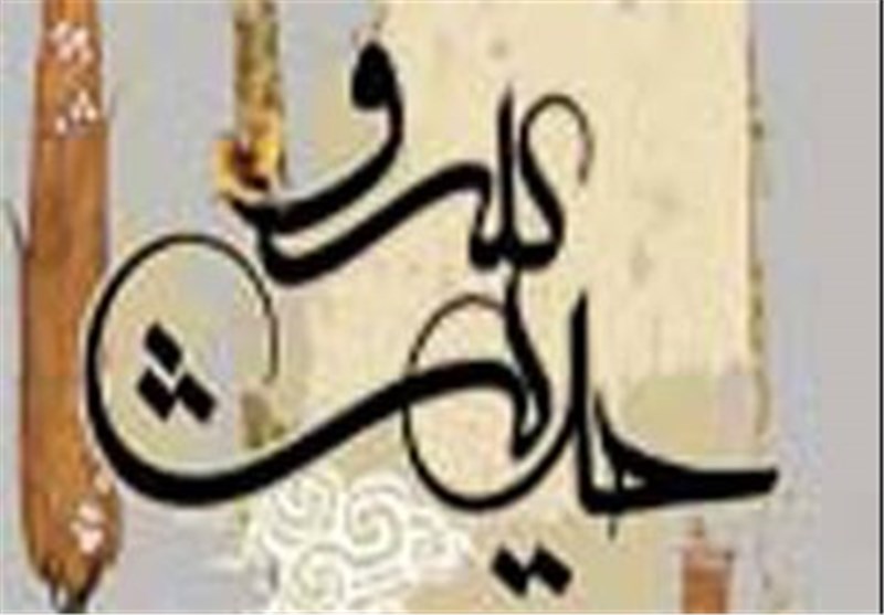 ارائه سروده‌های ولایی شاعران معاصر در «حدیث سرو»