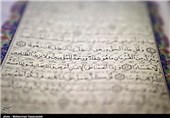 رونمایی از بزرگترین قرآن پارچه‌ای دنیا در قم