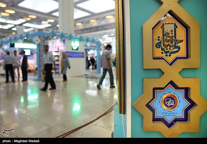 برگزاری همزمان نمایشگاه بین‌المللی قرآن در تهران و مشهد