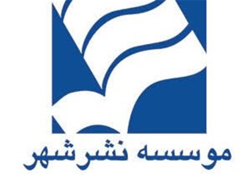 مطالبه اتحادیه ناشران از شهردار تهران برای پیگیری حقوق ناشران بستانکار از نشر شهر
