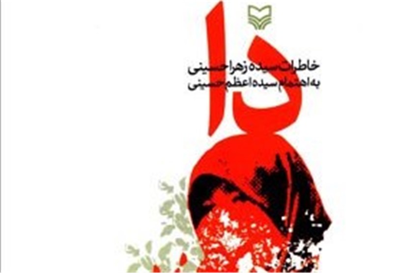 توزیع کتاب «دا»‌ در کرسی‌های آموزش زبان فارسی خارج از کشور