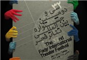 رونمایی از پوستر سی‌‌ودومین دوره جشنواره تئاتر فجر