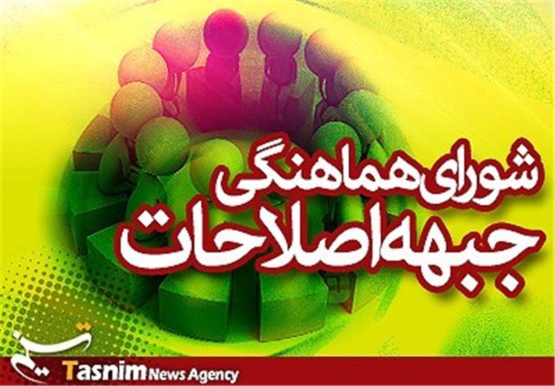 رئیس شورای هماهنگی جبهه اصلاحات درگذشت رئیس مجلس خبرگان را تسلیت گفت